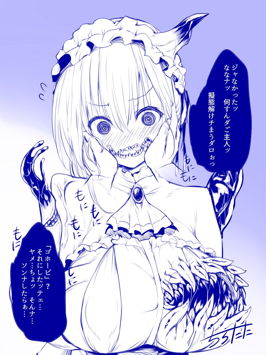 #異形ちゃんでいず

3話 