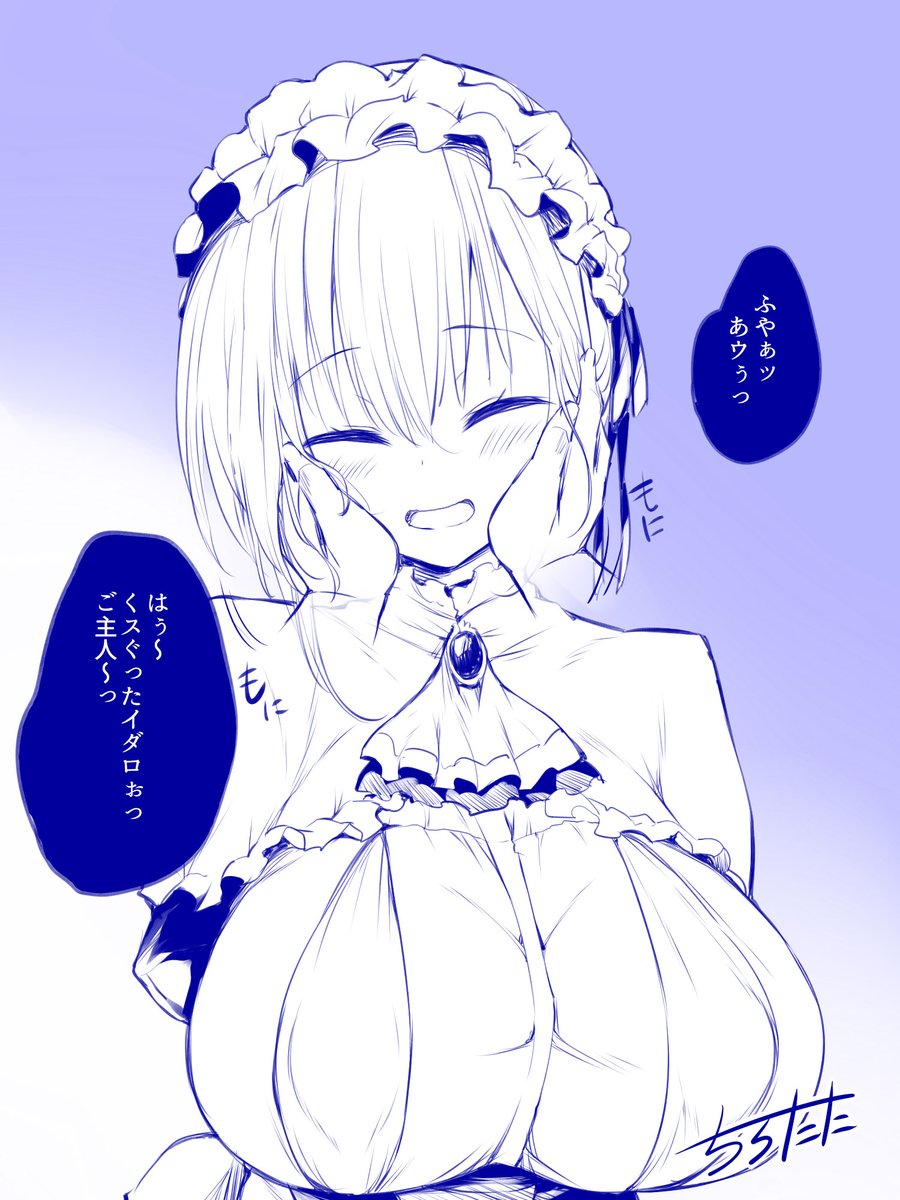 #異形ちゃんでいず

3話 