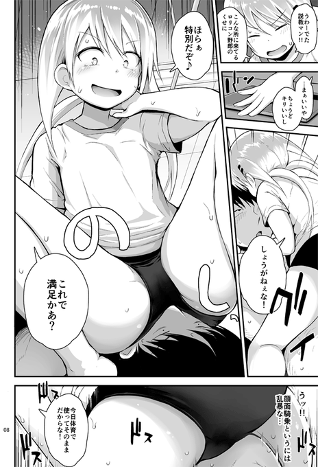 ピコピコ★ラビリンス2021夏の新刊が通販開始しました!小さな女の子たちが在籍するエッチなお店でぬきぬきしてもらう漫画です♨️
[メロン] https://t.co/Xkkodbz9po
[とら] https://t.co/RiPEgljtu0 