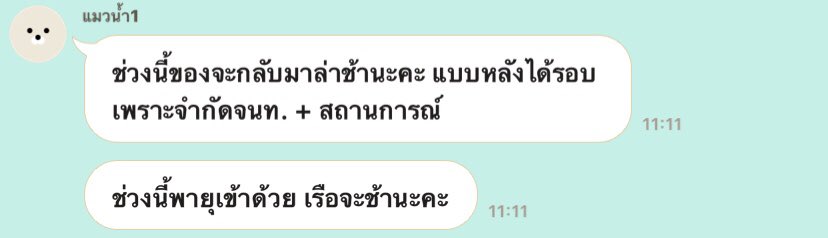 naxppec's tweet photo. 🌻 แจ้งนะค้าบ https://t.co/ff3PljEnBX