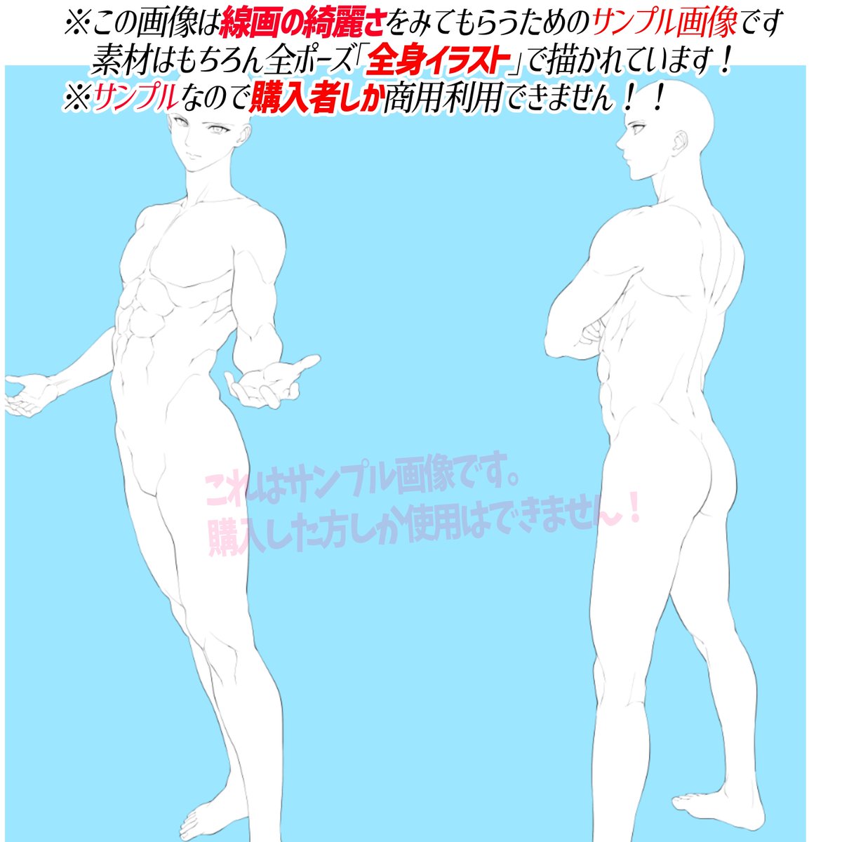吉村拓也 イラスト講座 V Twitter 新素材 男の1枚絵ポーズ素材集 は 男性キャラ 作画スピードupアイテム です T Co 0zjmi3qg6u 男の全身素材 全51ポーズ あるのでどこを切り取っても色んな構図に使える 裸体の素材なので洋服を描くだけで 吉村拓也 イラスト講座 V Twitter 新素材 男の1枚絵ポーズ素材集 は 男性キャラ 作画スピードupアイテム です T Co 0zjmi3qg6u 男の全身素材 全51ポーズ あるのでどこを切り取っても色んな構図に使える 裸体の素材なので洋服を描くだけで