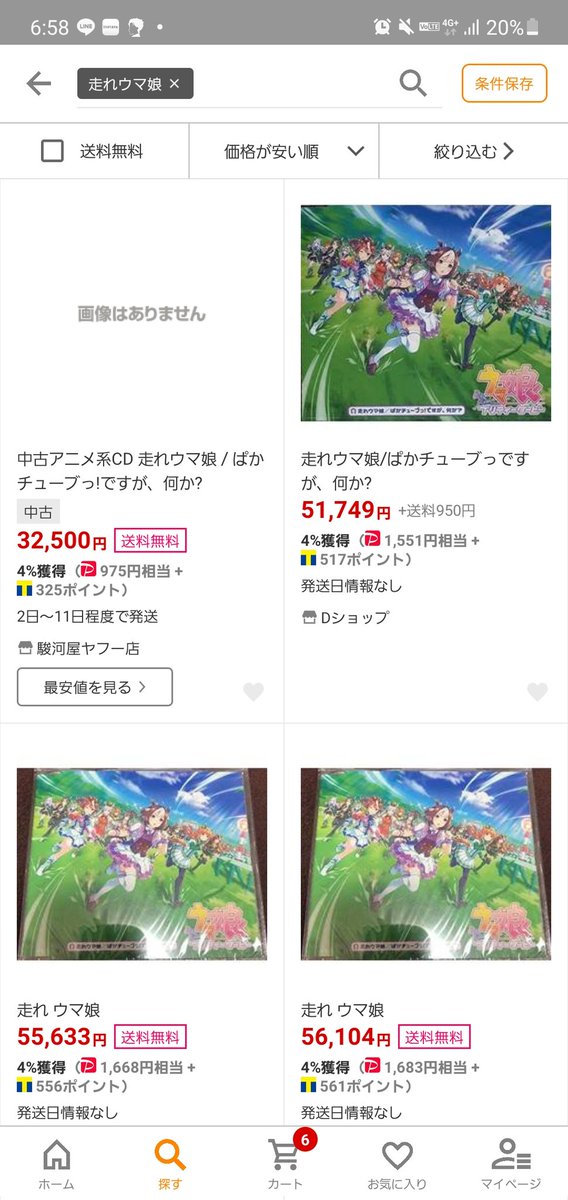 とぉくん Cygamesさん どうかこのcdの再販もしくは ダウンロード出来るようにお願いします W 転売価格ではとても買えません 再販していただけたら お布施は沢山しますのでm M 同士の皆さん どうかrtを