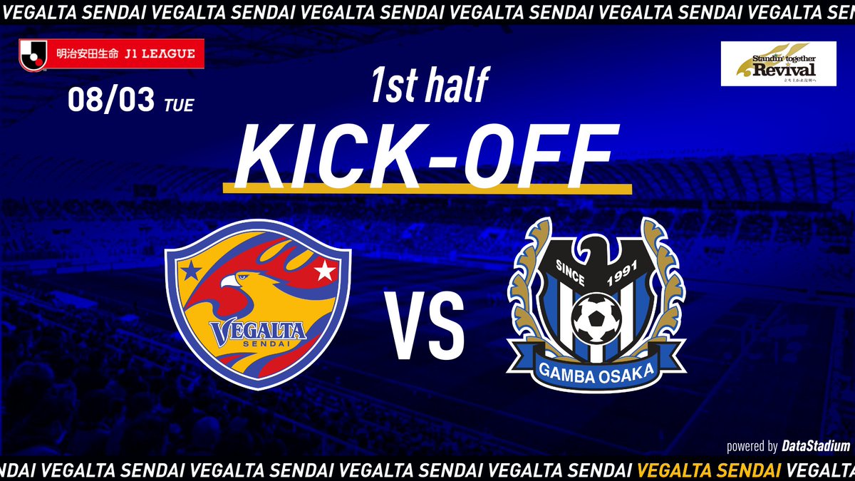 明治安田生命j1 05ｇ大阪 前半キックオフ 21明治安田生命j1リーグ ベガルタ仙台 0 0 ガンバ大阪 21 08 03 青葉 あおば 区 太白 たいはく 区 泉 いずみ 区 宮城野 みやぎの 区 若林 わかばやし 区の仙台 宮城の企業 店舗 ベガルタ仙台 仙台