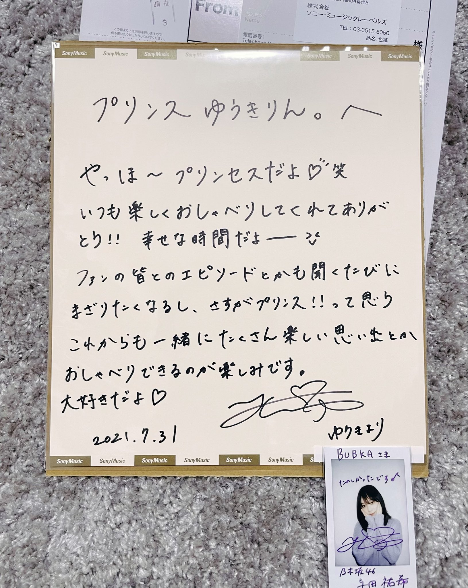 プリンスゆうきりん on X: 