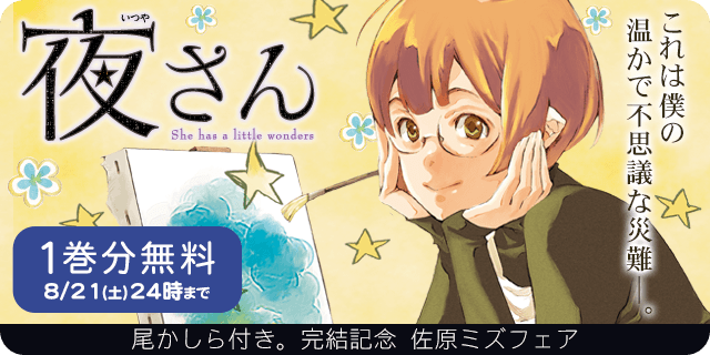 佐原ミズのtwitterイラスト検索結果