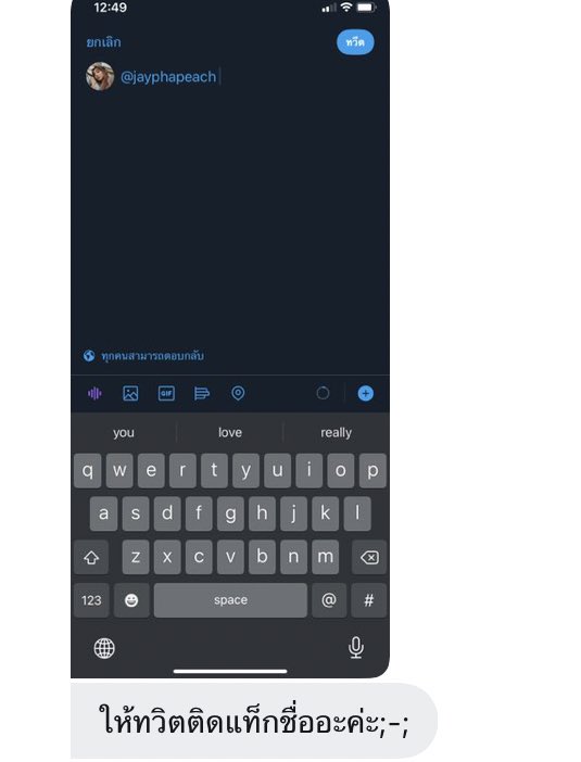 มีวิธีแก้ติดเหลืองมาฝากค้าบ ลองอ่านดูคับ ก็คือให้คนที่เขียว เข้าไปที่หน้าแอคเราแล้วกดเขียนทวีต มีชื่อแอคเรา แบบ <a href="/jayphapeach/">pnq🐾slow</a>  พร้อมกับข้อความ แค่1-2คนก็หายแล้ววว