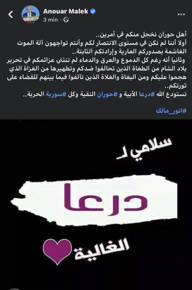 anwarmalek tweet picture