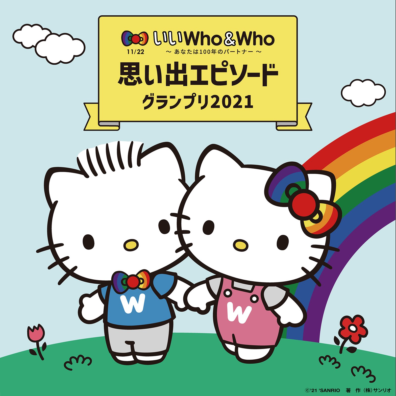 تويتر サンリオ على تويتر ハローキティがイメージキャラクターを務めるフコク生命では10 15 金 まで夫婦や兄弟 同僚 親友など 大切な人とのステキな思い出エピソードを大募集 キティのスペシャル動画もぜひ見てね T Co Yf5o9rnmr4 T Co