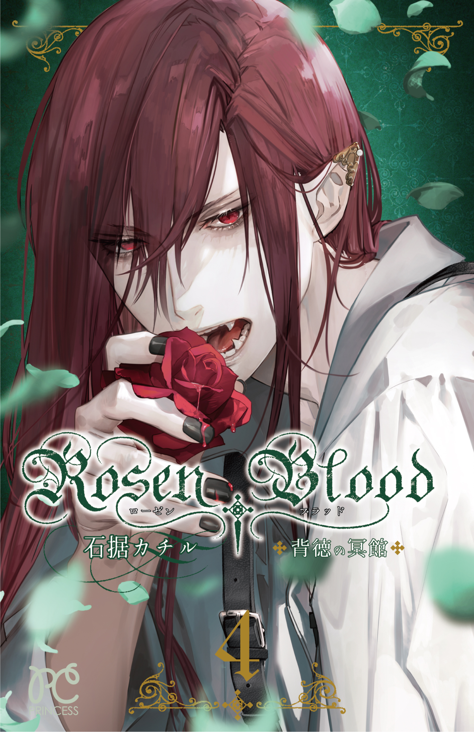 石据カチル@エンジョイ勢 в X: „🌹Rosen Blood~背徳の冥館 石据カチル@エンジョイ勢 в X: „🌹Rosen Blood~背徳の冥館