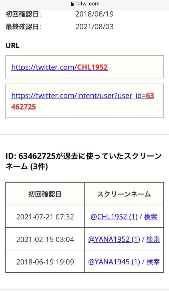 閲覧注意 ルックバック 修正に対する障碍者への罵詈雑言まとめ Togetter