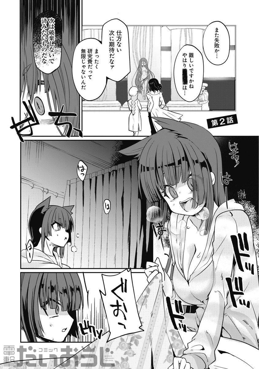 Twoucan 掴む の注目ツイート イラスト マンガ