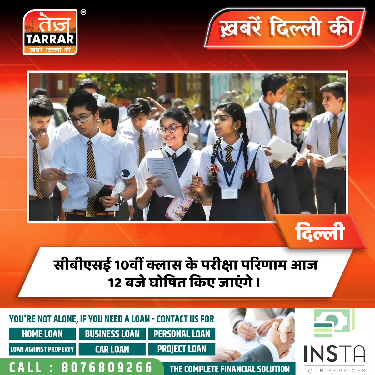 teztarrardelhi's tweet photo. #cbse #cbseresults #cbse10result #10result #cbsenews #cbse10thresults #cbse10 #cbse10result2021 #delhinews #delhihindinews #delhinewslive #CBSEResult https://t.co/9mmNd2V3dm
