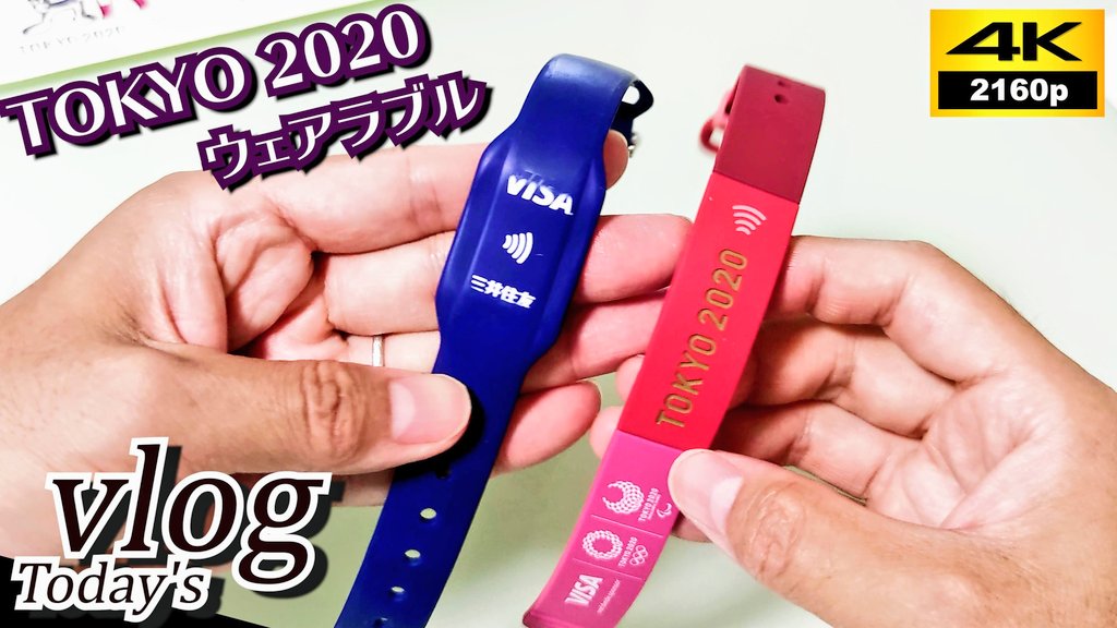 後編❑開封及び前モデルとの比較（リストバンド型NFCコンタクトレス決済端末「TOKYO 2020 ウェアラブル」）
youtu.be/SL3ooNOghk0