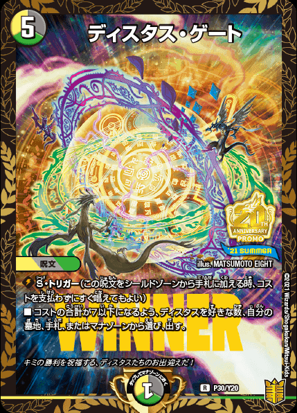 デュエルマスターズ 5cマグナ パーツ デュエルマスターズ 5cマグナ