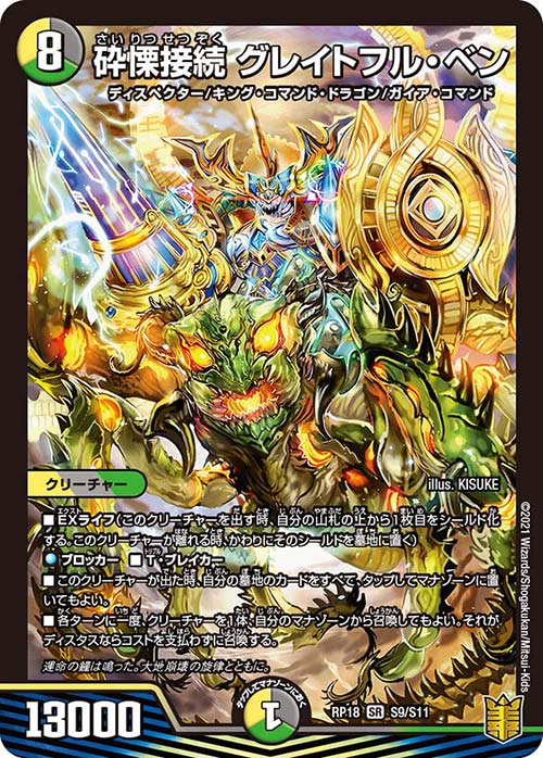 デュエルマスターズ 高レート 5c ディスペクター 60枚デッキ 即プレイ可