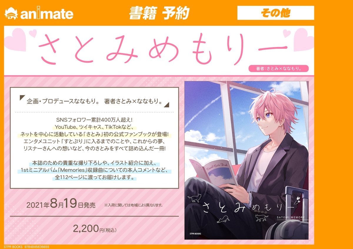 書籍予約情報】 さん初の公式ファンブック 「」好評ご予約受付中 書籍予約情報】 さん初の公式ファンブック 「」好評ご予約受付中