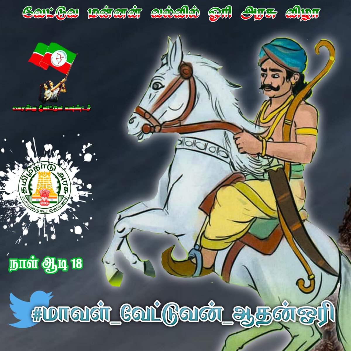 Janani54666431's tweet photo. Vettuva king Valvil Ori ruled over Kolli Hills in 200 AD. He is known for his skill in using the bow and arrow. He is also known for his generosity. 276

#மாவள்_வேட்டுவன்_ஆதன்ஓரி
@mkstalin 
@Udhaystalin 
@Anbil_Mahesh https://t.co/zfwJvGdYuP