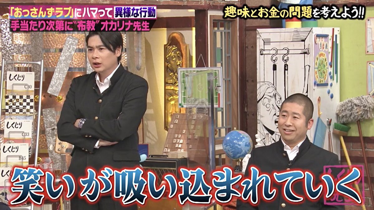 しくじり先生 オカリナさん名言連発でオタクにブッ刺さる 趣味にお金を使いすぎて将来しくじらないための授業 3ページ目 Togetter