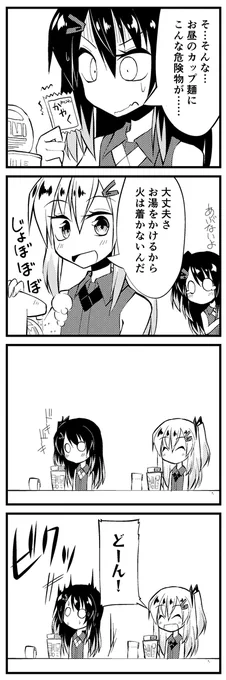 ミリアル●(猫騙し)○カップ麺 
