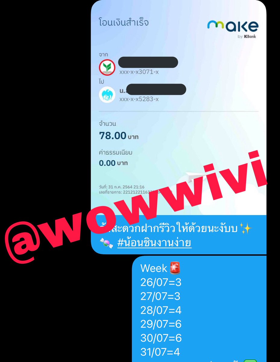 wowwivi's tweet photo. แวะเอามาให้ดูงับโอนจริงไม่จกตางานง่ายๆทำไม่ถึง5นาทีได้ตังแล้ว
-ไม่ต้องรอทศนิยมให้ถึง1บาท
-แค่มีโทรศัพท์+เน็ตมือถือแค่นี้
-สนใจมาทำงานด้วยกันDMได้เลยงับ✨🍬#งานออนไลน์ไม่เสียค่าสมัคร #งานออนไลน์ฟรี #งานออนไลน์ได้เงินจริง #งานออนไ���น์ไม่โกง #งานออนไลน์ง่ายๆ https://t.co/34Z8qI0vrn