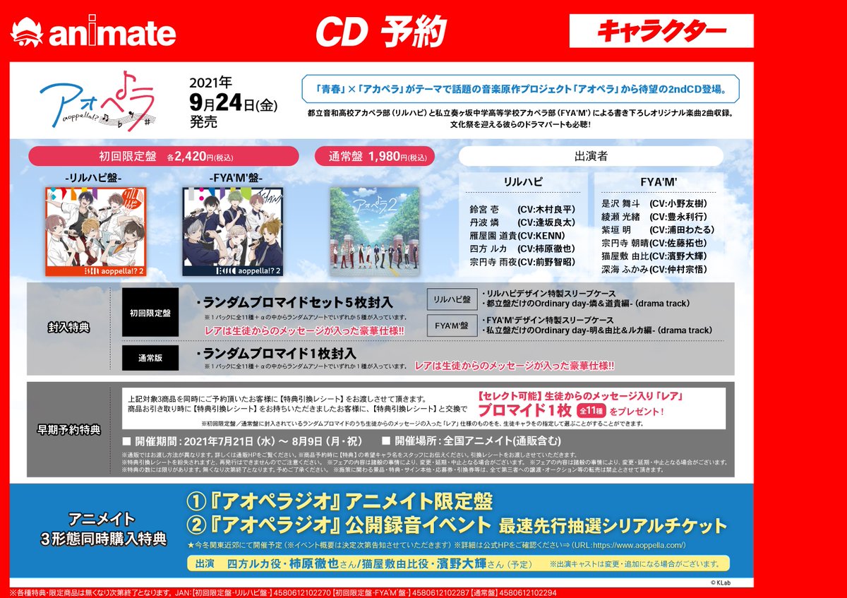 アニメイト福岡パルコ 8 2 月 営業時間10 00 00 Animatetenjin Twitter