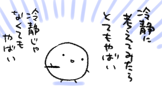 7月が勝負だなと思ってたけど7月の勝負に大敗したので8月はも～っと勝負になるよね!ねっハム太郎!!!! 