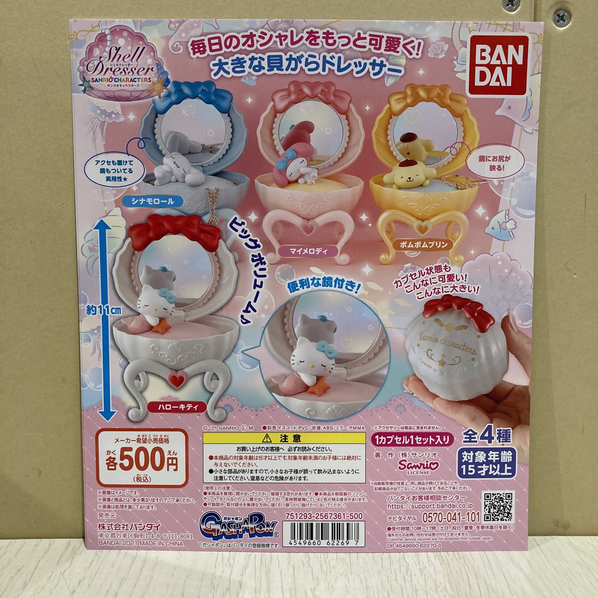 ガシャポンのデパート ららぽーと名古屋みなとアクルス店 新商品 補充商品 それいけ アンパンマン いたずらいっぱい アンパンマン7 サンリオキャラクターズ シェルドレッサー カプキャラ サンリオキャラクターズ8 トロピカル ジュ プリキュア