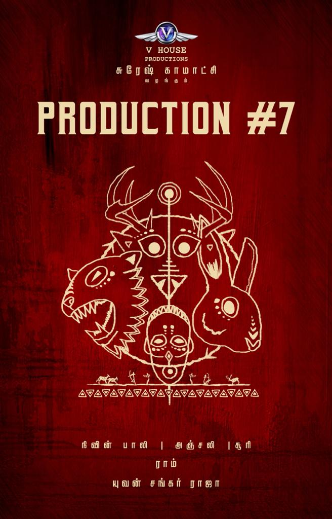 @NivinOfficial - @sooriofficial - @yoursanjali in Director Ram's next 👍

Music By @thisisysr 

#ProductionNo7 #NivinPauly