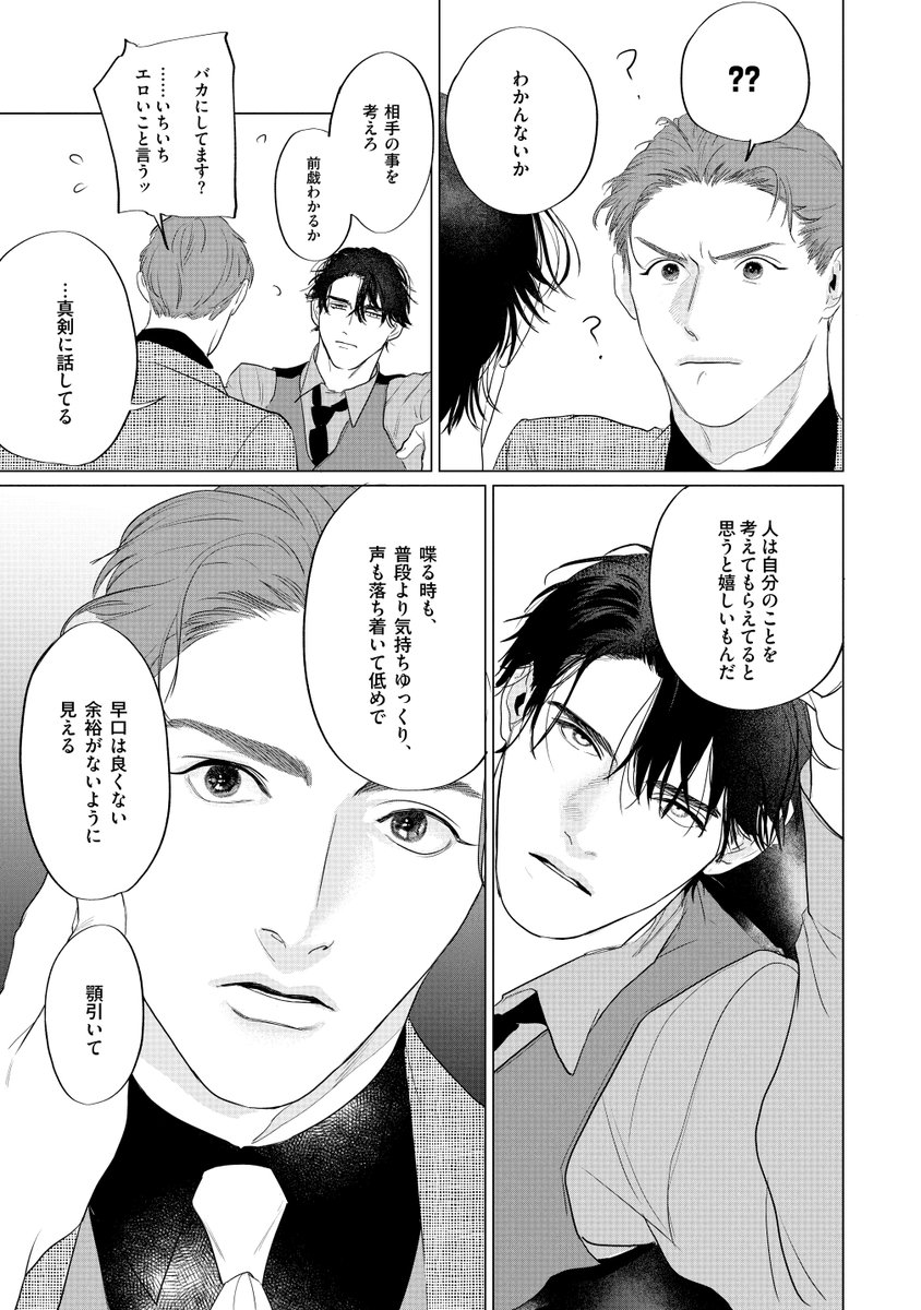 特典付き］ストレリチア／ゆいつ