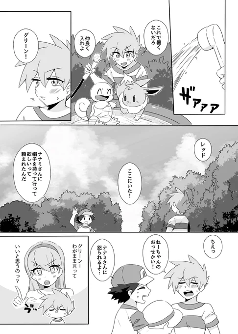 #レグリの夏休み入道雲の思い出(レグリ漫画6P)① 