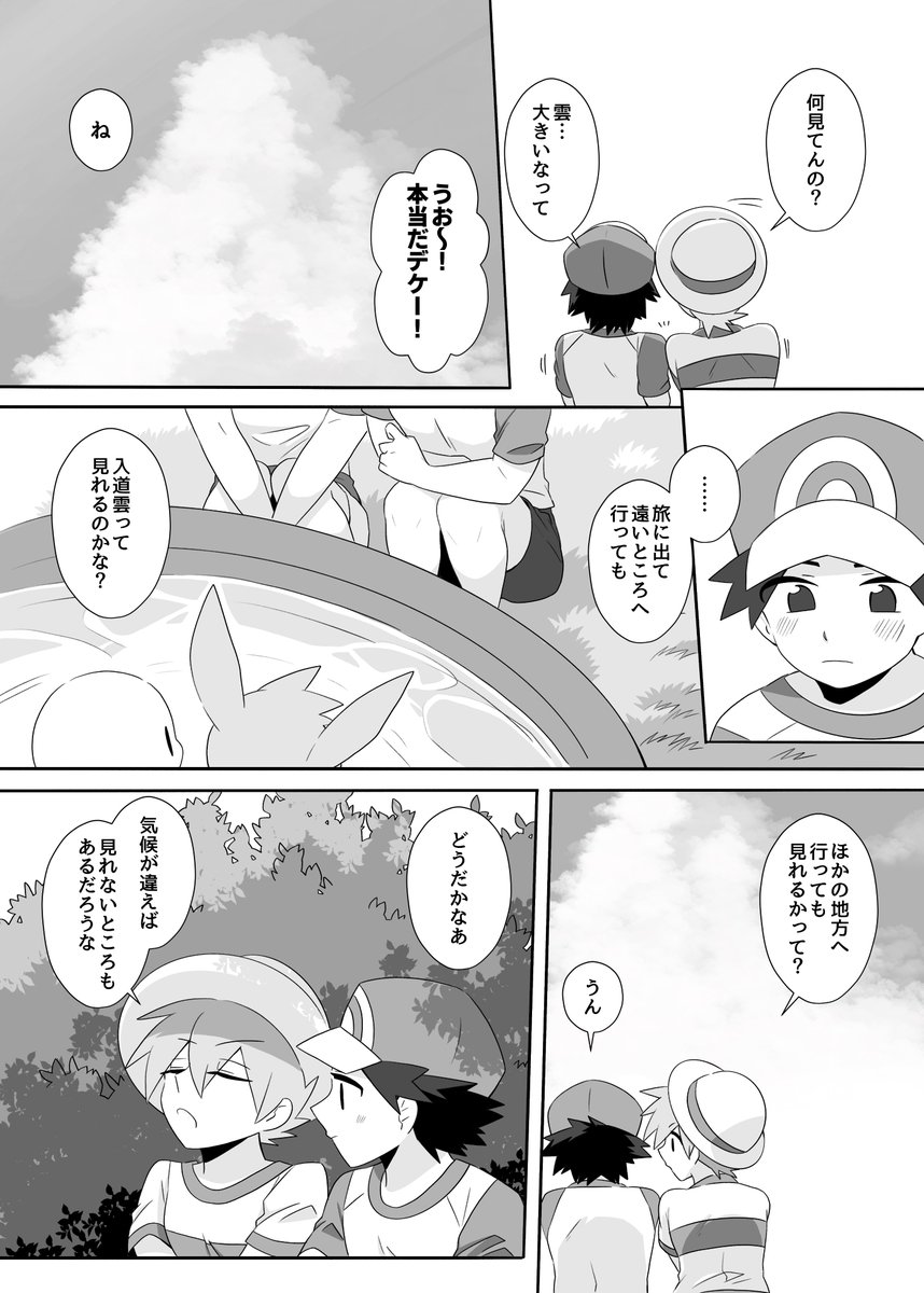 #レグリの夏休み
入道雲の思い出(レグリ漫画6P)① 