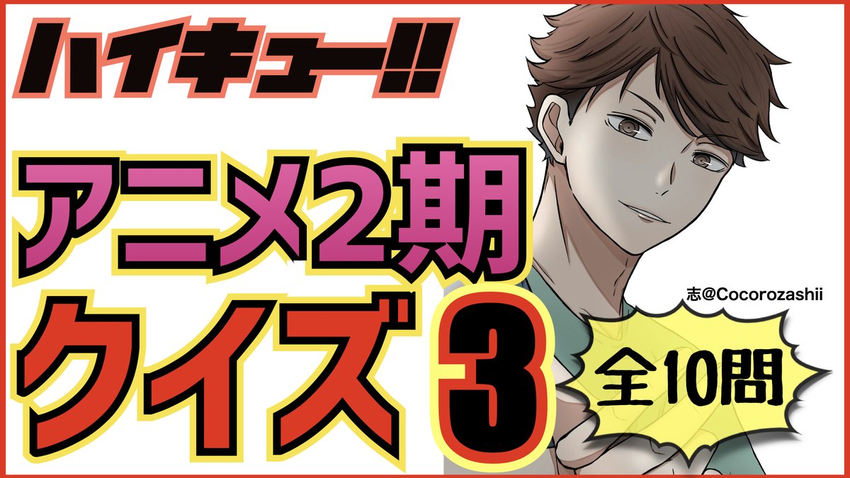いちたか 漫画高校ハイキュー研究科ランキング部 Ichitakamangahs Twitter