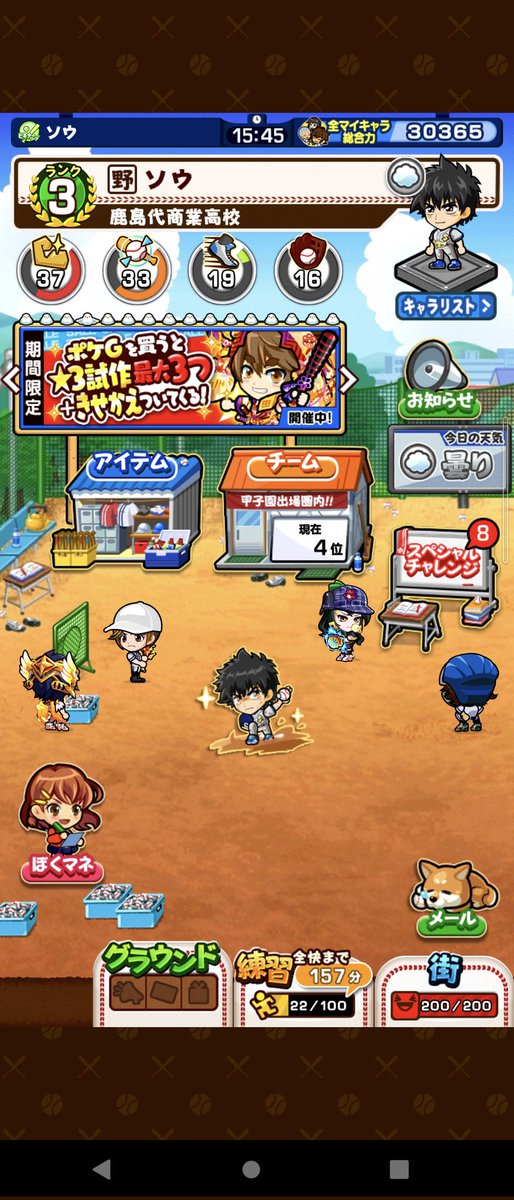 ソウ ぼくポケ 時々ポケgo Sou Bokupoke Twitter