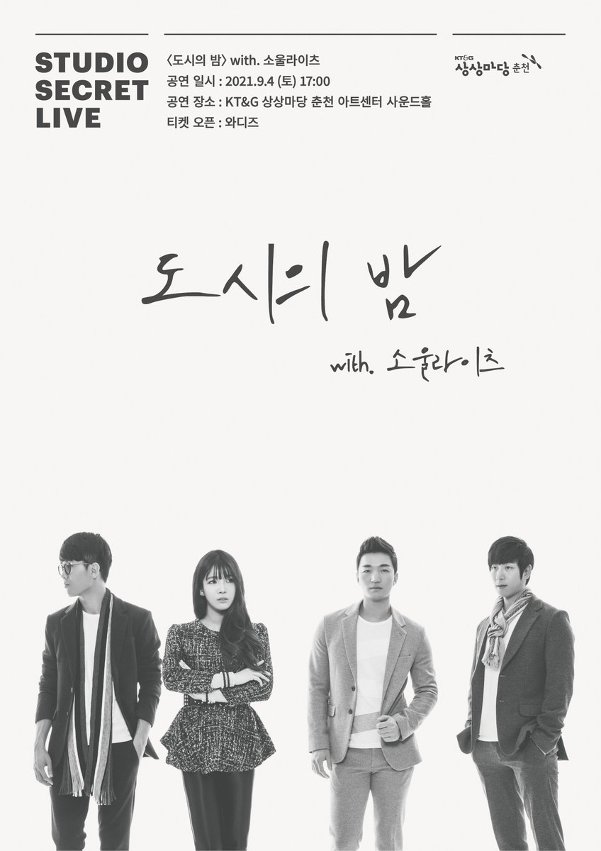 소울라이츠 (Soulights) tweet media