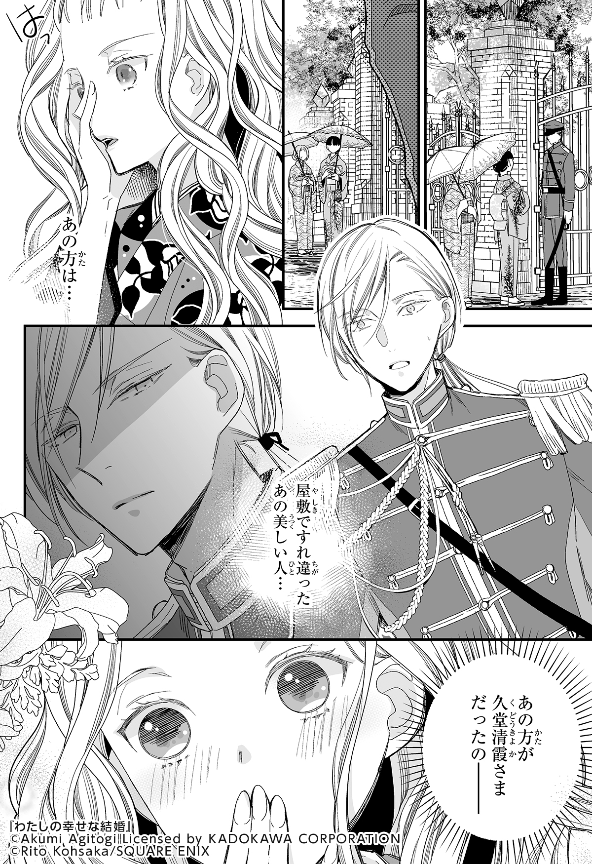Twitter 上的 めちゃコミック 漫画紹介 公式 旦那様に愛される喜びを知ったけれど 厄介な妹に妬まれることに ヒロインの健気な姿に とても胸が締め付けられます わたしの幸せな結婚 1 4 T Co Wivbrhaoff 少女漫画 漫画 試し読み めちゃコミ