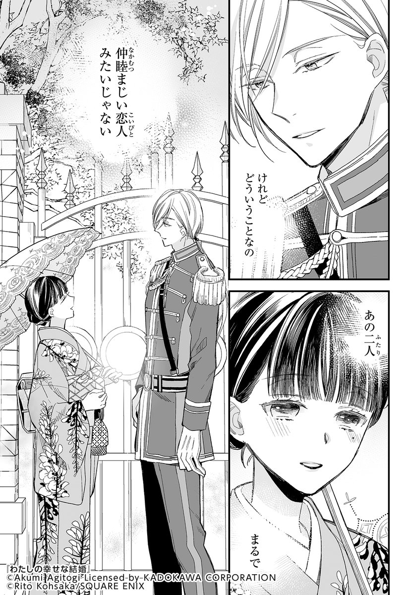 めちゃコミック 女性向け漫画紹介 公式 على تويتر 旦那様に愛される喜びを知ったけれど 厄介な妹に妬まれることに ヒロインの健気な姿に とても胸が締め付けられます わたしの幸せな結婚 1 4 T Co Wivbrhaoff 少女漫画 漫画 試し読み めちゃコミ