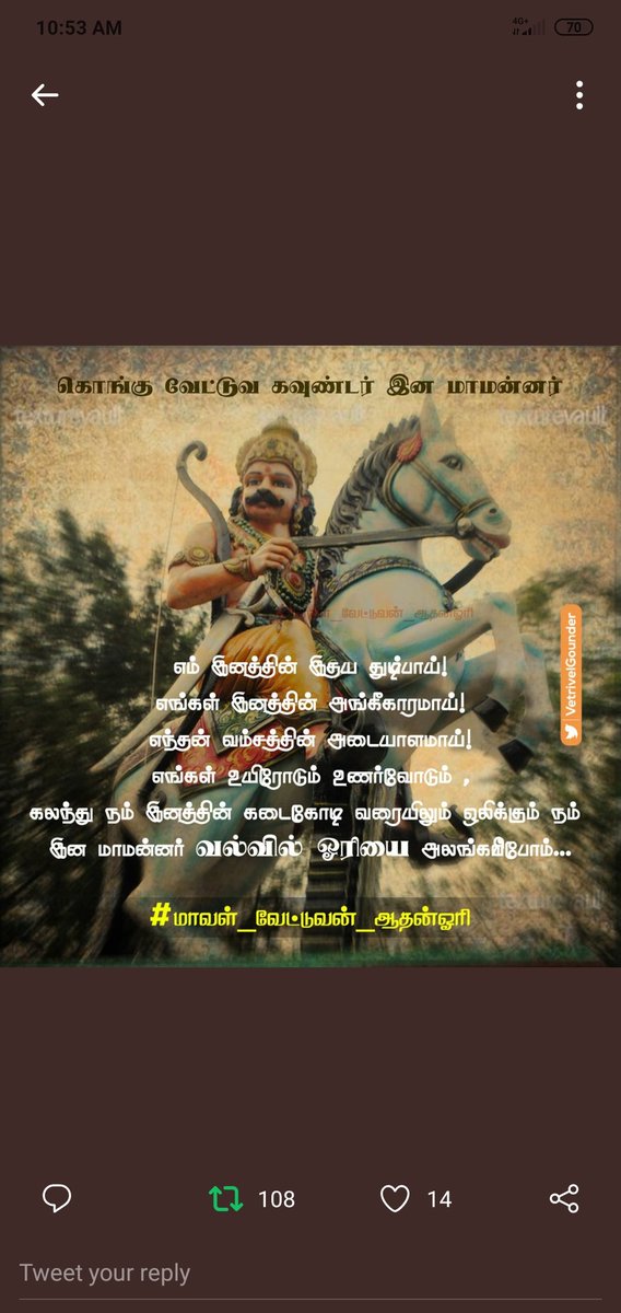 RakavanRakavan2's tweet photo. #மாவள்_வேட்டுவன்_ஆதன்ஓரி
#மாவள்_வேட்டுவன்_ஆதன்ஓரி 

valvil ori gounder 

#வேட்டுவகவுண்டர் https://t.co/tlTnWtv6ka