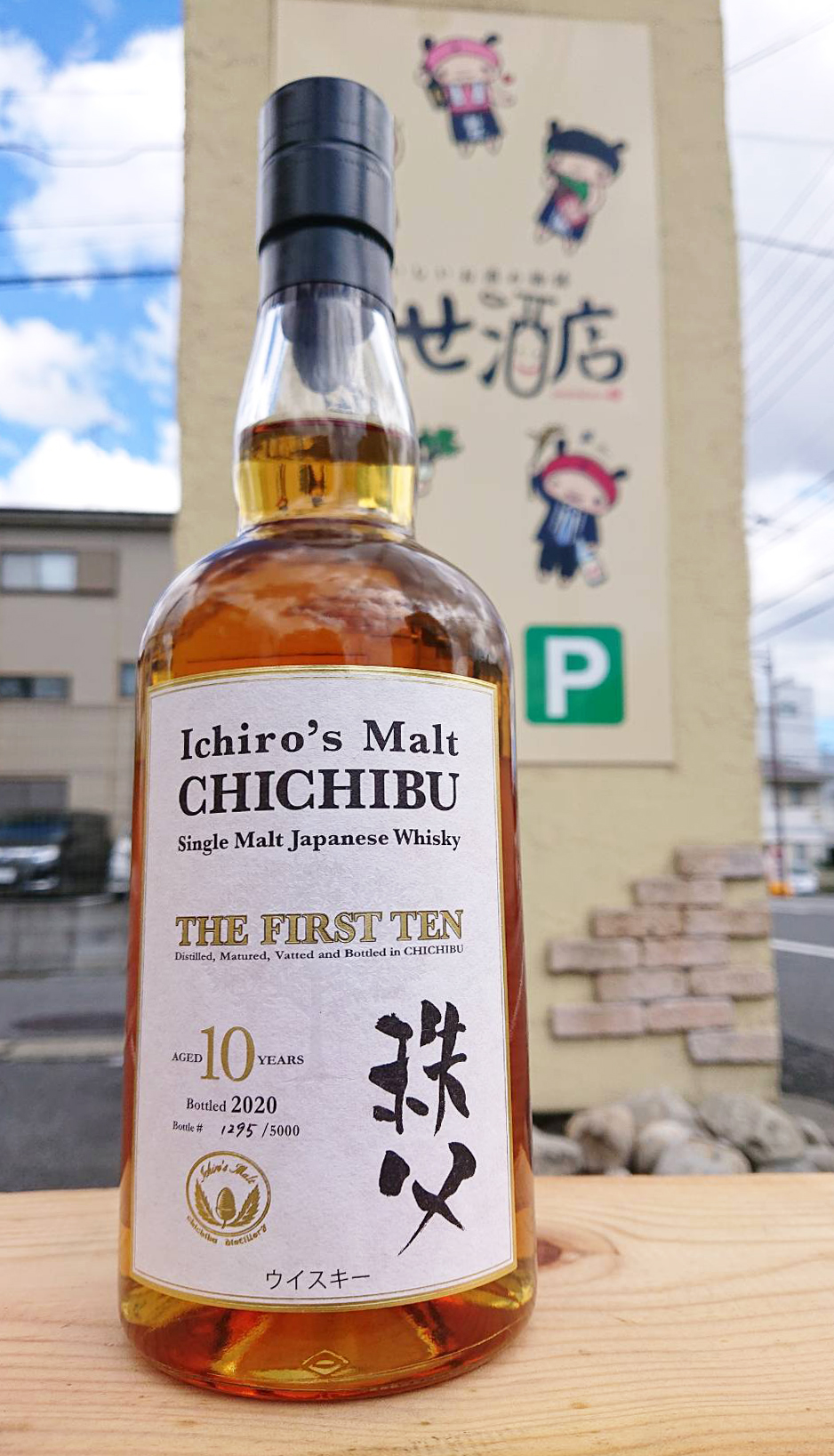 イチローズモルト Ichiro's Malt 秩父 10年 ウイスキー レビュー