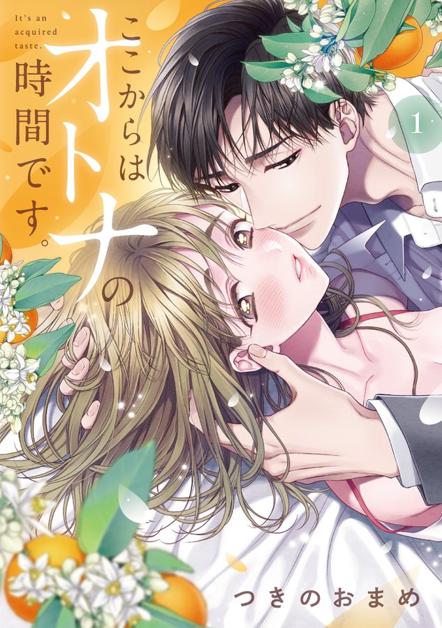 デジマ 無料マンガ デジタルマーガレット公式 期間限定 無料配信 試し読み増量 8 12まで 彼の魅力にハマってく 刺激的恋愛特集 ここからはオトナの時間です オトナのお仕事はじめましたhな要求されちゃってます やりなおしのキス デジマ 無料マンガ デジタルマーガレット公式 期間限定 無料配信 試し読み増量 8 12まで 彼の魅力にハマってく 刺激的恋愛特集 ここからはオトナの時間です オトナのお仕事はじめましたhな要求されちゃってます やりなおしのキス