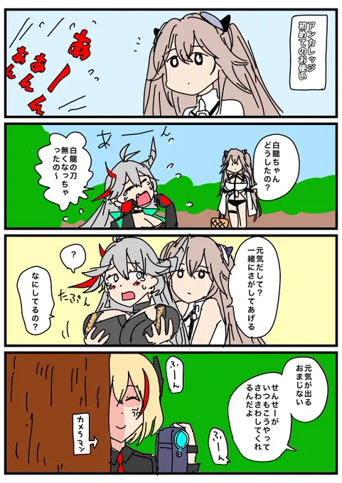 #とりまアズレンはじめました
247

アンカレッジはじめてのおつかい①

#アズールレーン
#アズレン 