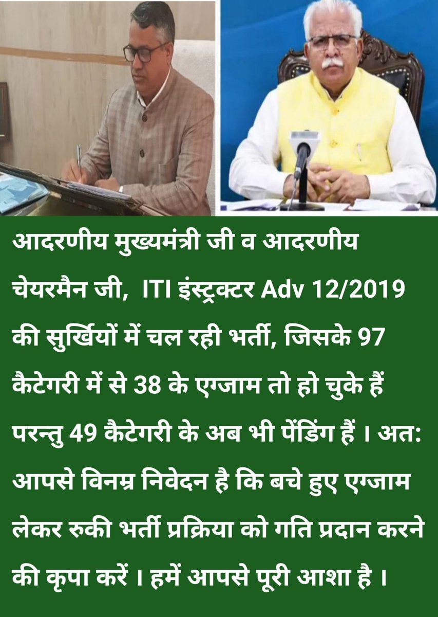 DhraanKr's tweet photo. Respected CM Sir, Kindly Release the schedule of HSSC ITI Instructor bharti adv 12/2019 for its Remeaning Categories and Complete this early 
@BhopalSinghHssc
@mlkhattar @HSSCoffice
@cmohry #release_pending_exam_schedule_adv_12_2019 #आईटीआई_इंस्ट्रक्टर_भर्ती_adv_12_2019_पूरी_करो https://t.co/0s7bGCNnm2