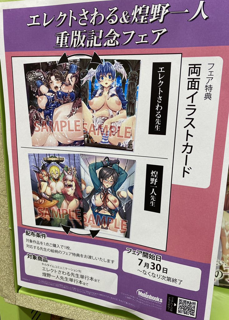 ふと立ちよったメロブでこんなのやってたのでよろしくお願いします。
https://t.co/tYclN4r6rD 