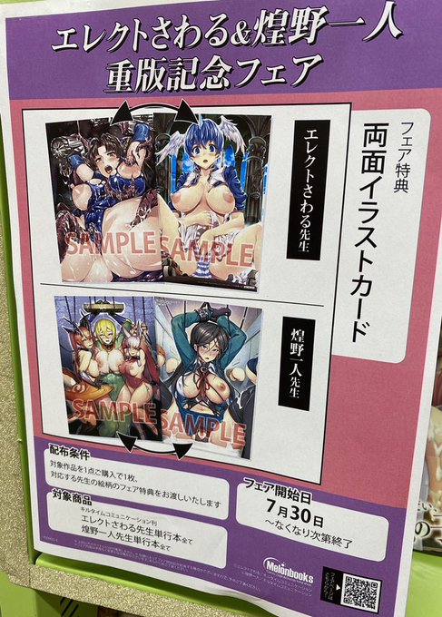 ふと立ちよったメロブでこんなのやってたのでよろしくお願いします。
https://t.co/tYclN4r6rD 