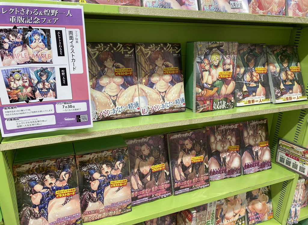 ふと立ちよったメロブでこんなのやってたのでよろしくお願いします。
https://t.co/tYclN4r6rD 