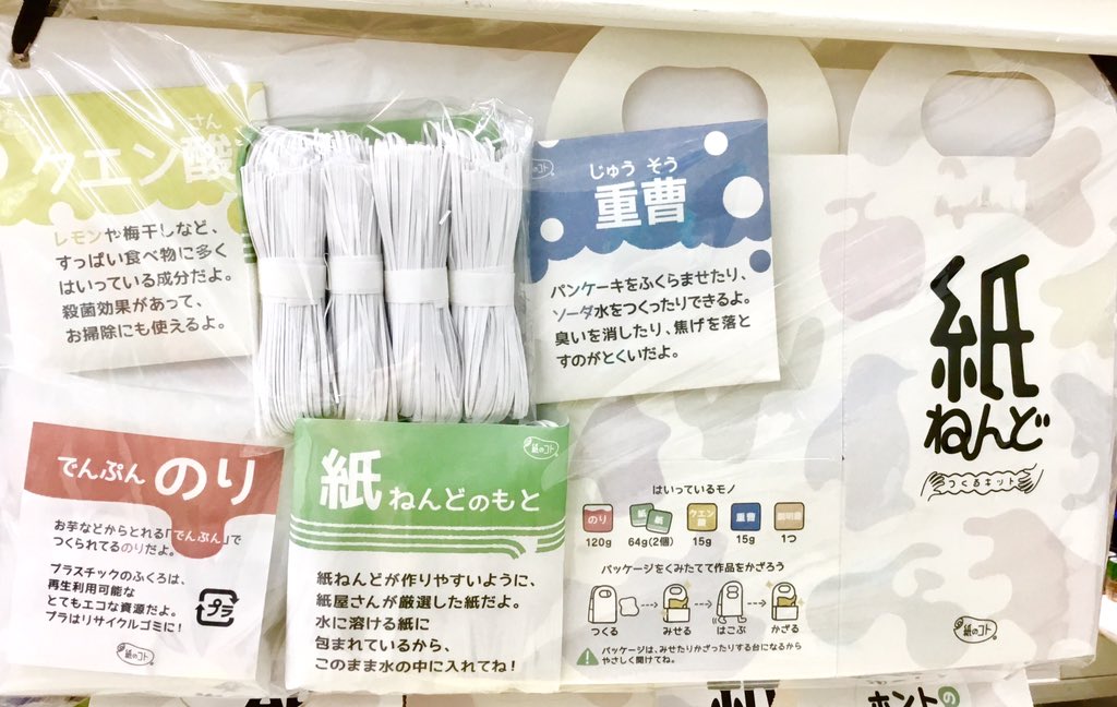 ホントの紙ねんど Twitter Search Twitter