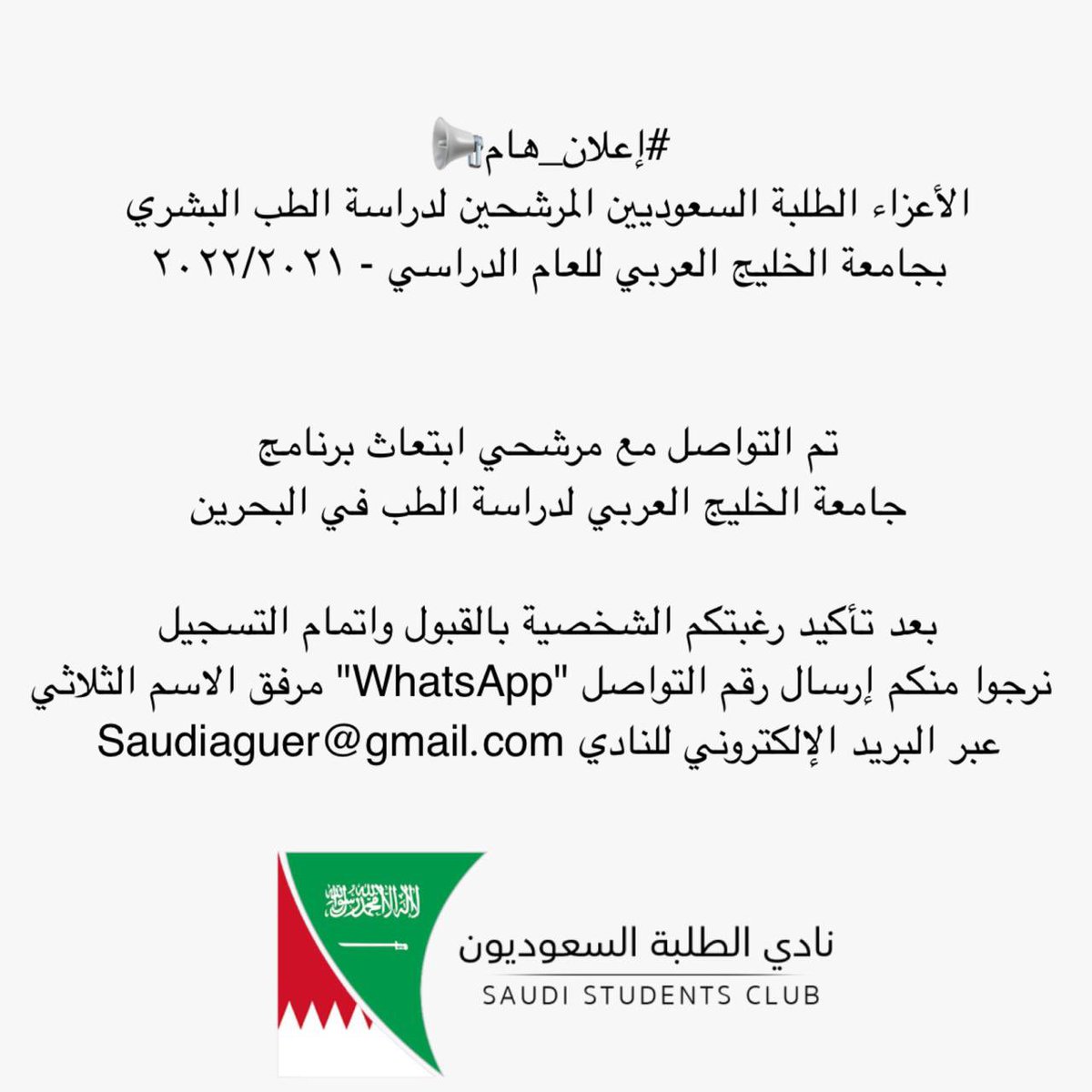 saudiaguer's tweet photo. https://t.co/a4CrTVOQpi