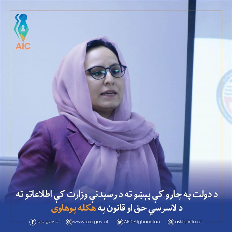 AccesstoInform1's tweet photo. پېښو ته د رسېدنې په چارو کې د دولت وزارت کې د پوهاوي پروګرام
https://t.co/12NtoyV7j4 https://t.co/96kKArJs5V