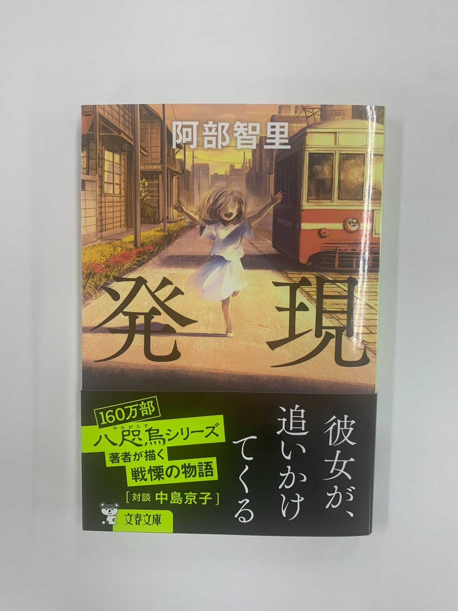 八咫烏の壺 最新刊 追憶の烏 漫画版 烏は主を選ばない 同時刊行 Yatagarasu Abc Timeline The Visualized Twitter Analytics 八咫烏の壺 最新刊 追憶の烏 漫画版 烏は主を選ばない 同時刊行 Yatagarasu Abc Timeline The Visualized Twitter Analytics