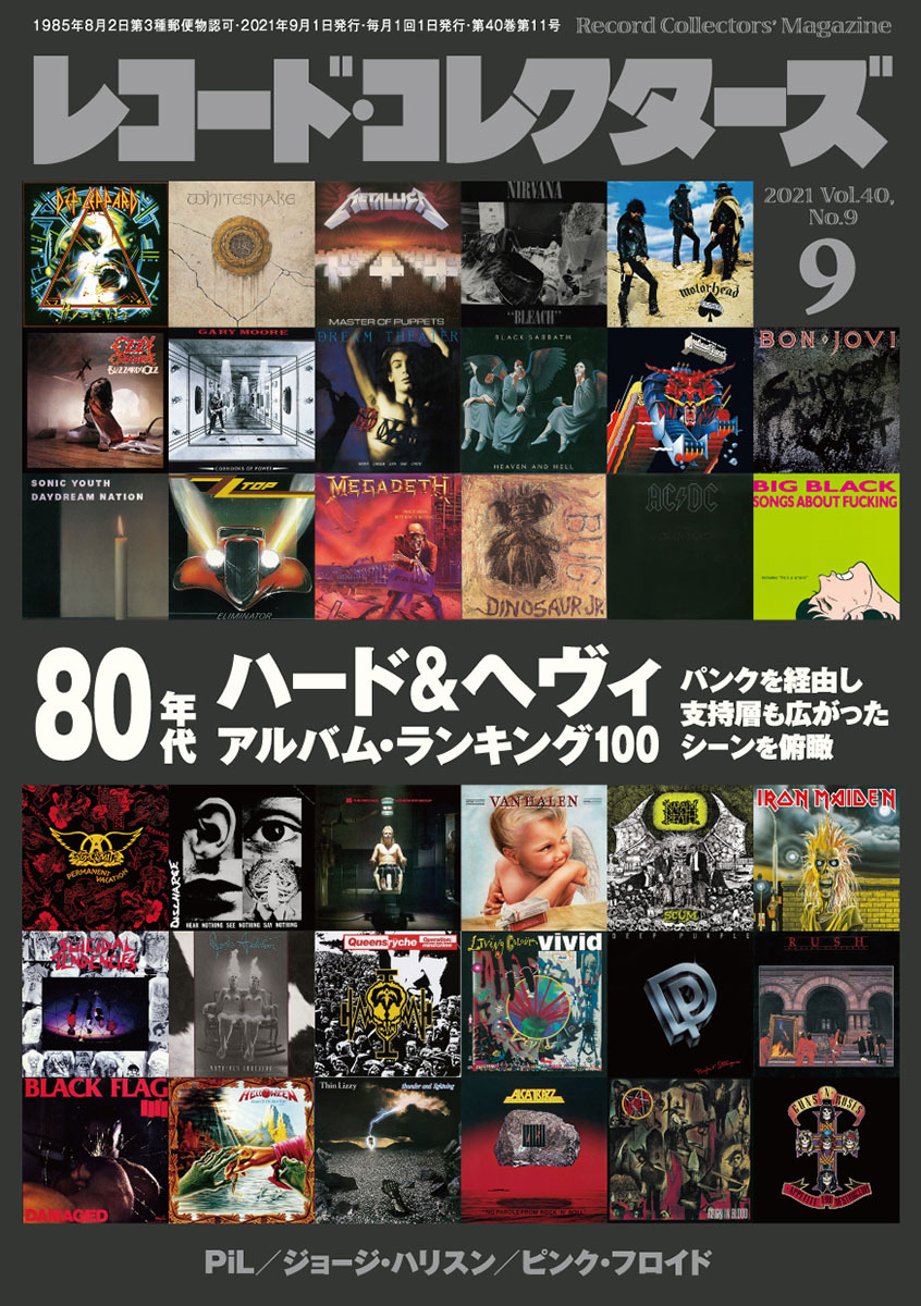 تويتر 株式会社ミュージック マガジン على تويتر 8 12発売 レコード コレクターズ9月号 つづき 特集 80年代ハード Amp ヘヴィ アルバム ランキング100 本誌執筆陣25名の投票によって選ばれた必聴の100枚 総得票数ランキング メジャー マイナー تويتر 株式会社ミュージック マガジン على تويتر 8 12発売 レコード コレクターズ9月号 つづき 特集 80年代ハード Amp ヘヴィ アルバム ランキング100 本誌執筆陣25名の投票によって選ばれた必聴の100枚 総得票数ランキング メジャー マイナー