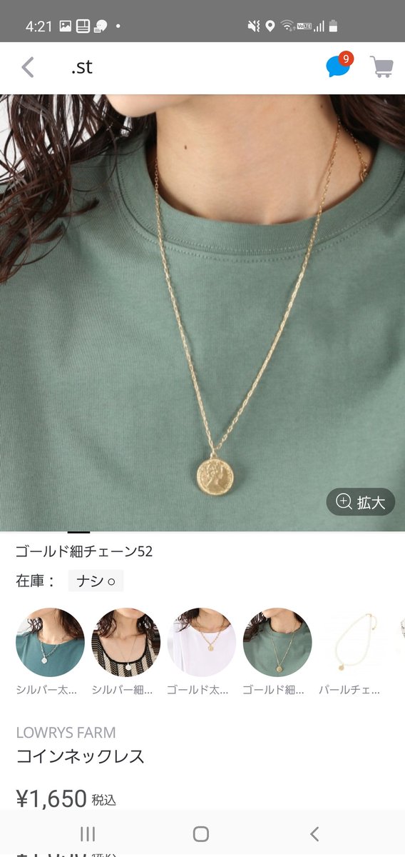 私の好きなブランドにマナトネックレス（もどき）あってわりと本気で